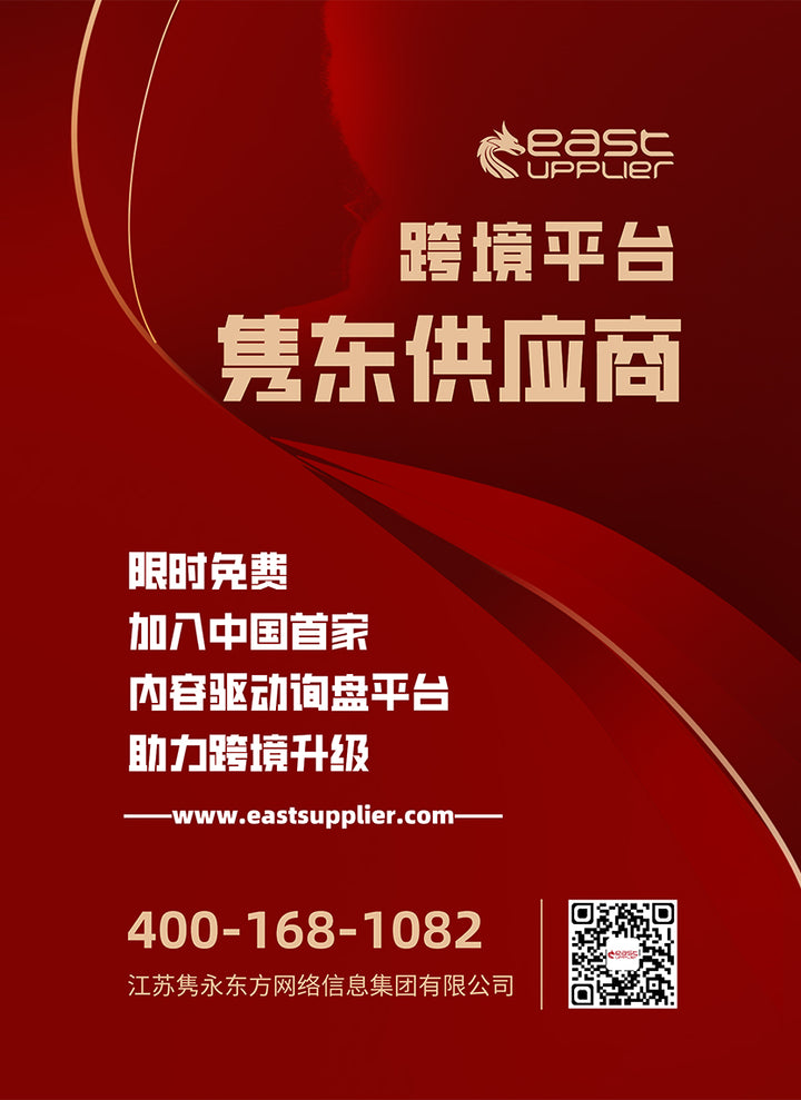 隽东供应商平台